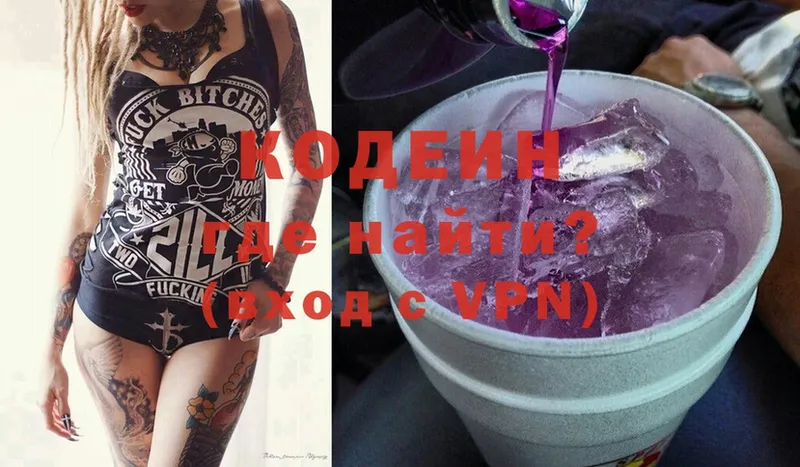 Codein Purple Drank  кракен вход  Донской  купить наркотик 