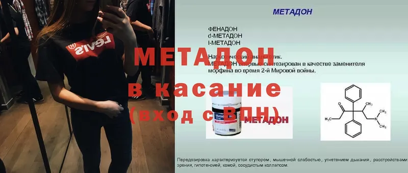 shop клад  Донской  Метадон белоснежный 